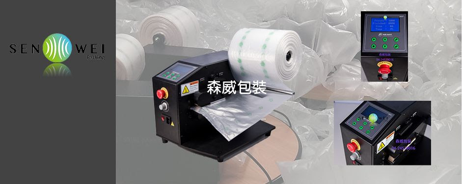 氣墊機 桌上型緩衝氣墊製造機 氣墊機 桌上型緩衝氣墊製造機