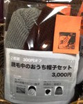 20120119 020