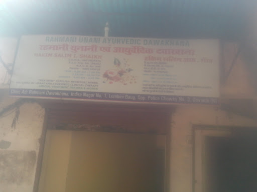 Rehmani Unani Ayurvedic Dawaa Khana