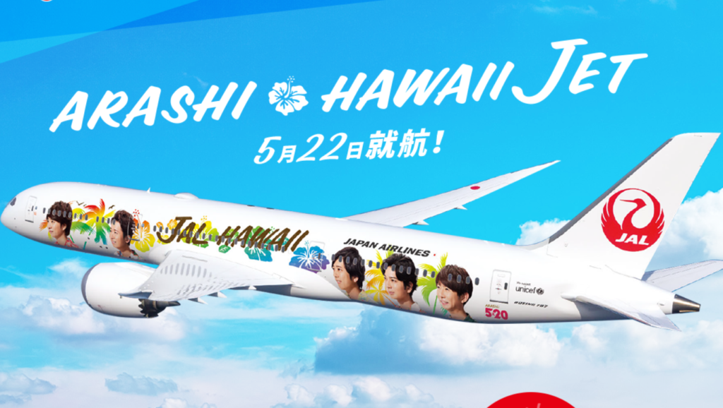 トップ 100 Jal 嵐 サゴタケモ