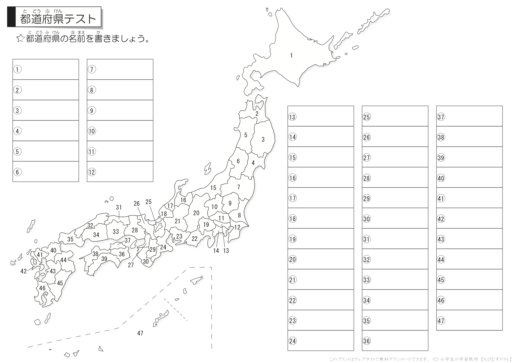 最も気に入った 県庁所在地 テスト 無料の印刷可能なイラスト素材