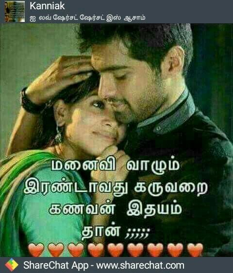 Husband And Wife Quotes In Tamil / Disturbing childish wife and mature