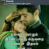 Husband And Wife Problems In Tamil Husband And Wife Quotes In Tamil Sad