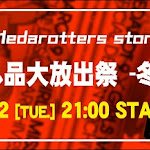 「メダロット」の受注限定商品が再版決定。購入先着順でミニ色紙ももらえる - 4Gamer.net