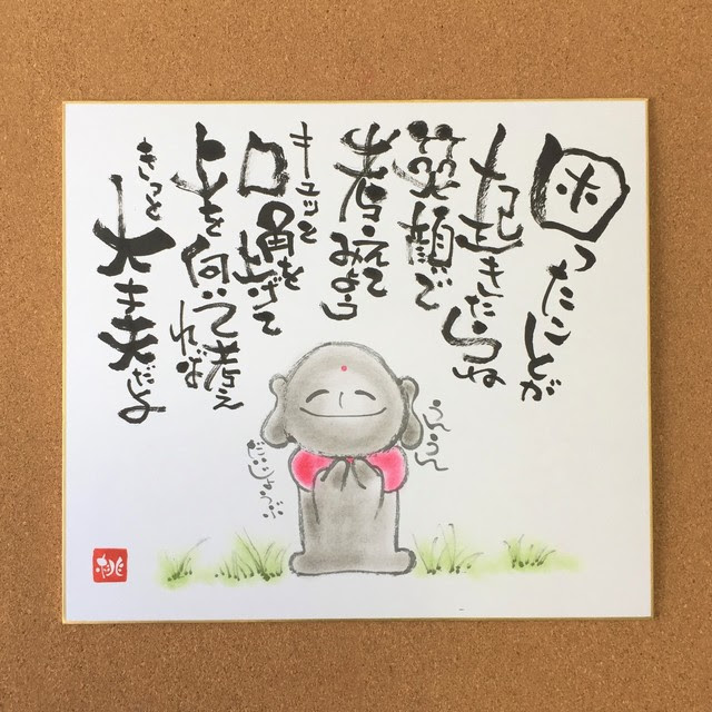 かわいい動物画像 心に強く訴えるお地蔵さん イラスト 書き方