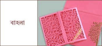 Wedding Invitation Fonts Wedding Card Fonts Wedding Invitation Fonts Wedding Card Fonts