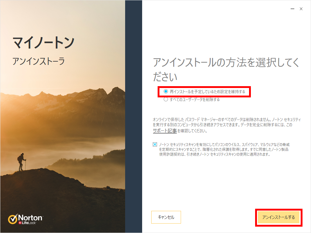 Swift Wifi アンインストール イメージポケモンコレクション