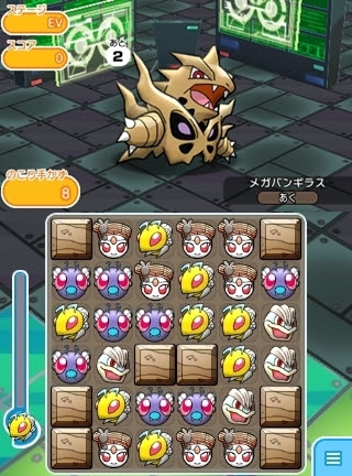 ベスト50 メガバンギラス ポケとる すべてのぬりえ