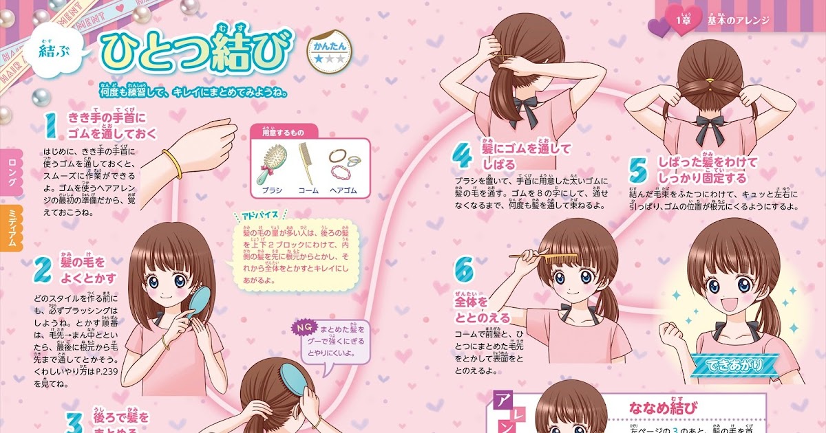 【100+】 ミディアム 女の子 イラスト Arielillust