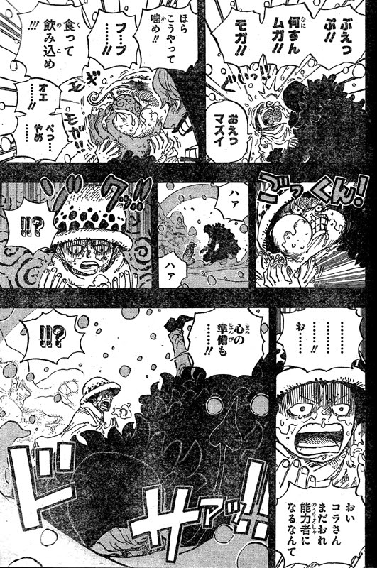 最高 One Piece ロシナンテ 壁紙画像トップ