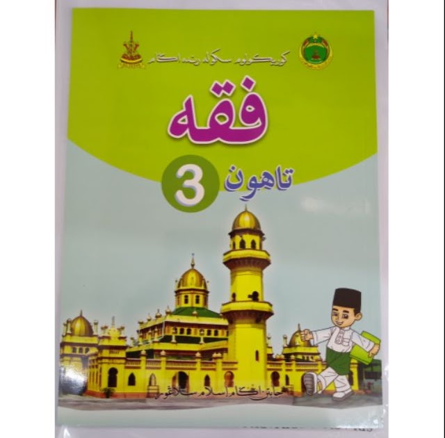 Buku Teks Feqah Tahun 3  malakowe