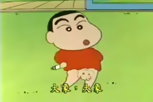 小新