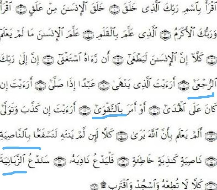 Contoh Alif Lam Syamsiah Di Surat Al Baqarah Berbagi Contoh Surat