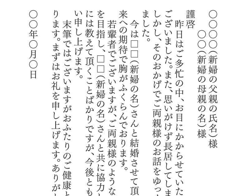 無料印刷可能な画像 ここへ到着する 義 両親 手紙