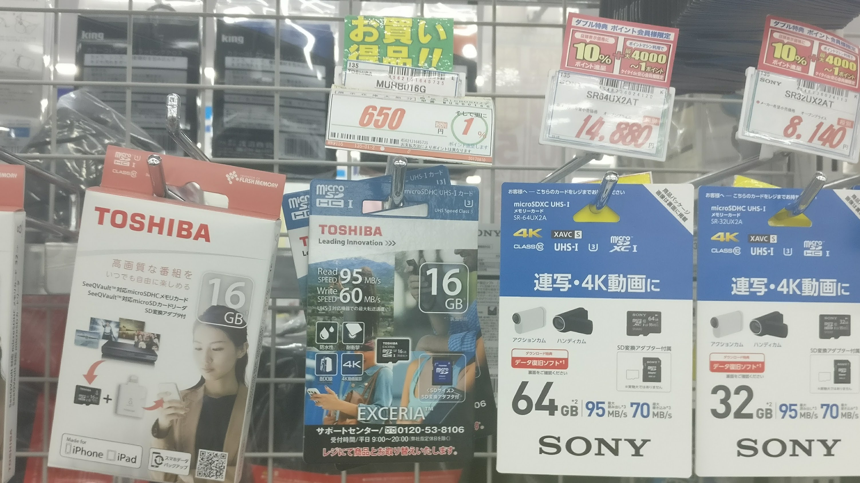 ヤマダ電機 マイクロsd イメージポケモンコレクション