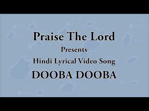 Dooba Dooba | Hindi Lyrical Video Song | "D" series songs