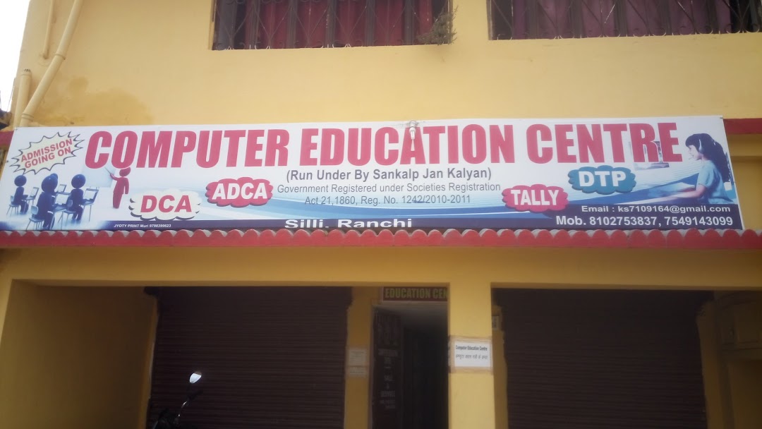 Computer Education Centre sarkar online services