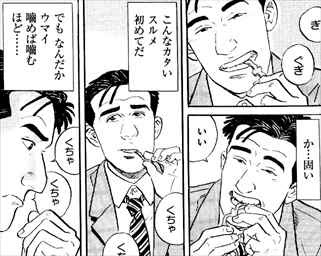 孤独のグルメ 漫画 名言 最高の画像漫画