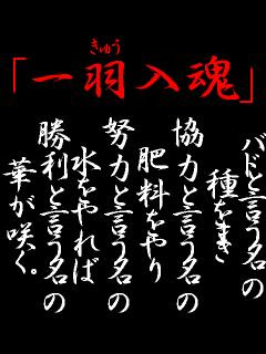 最新 バドミントン 画像 名言 かっこいい バドミントン 名言 画像