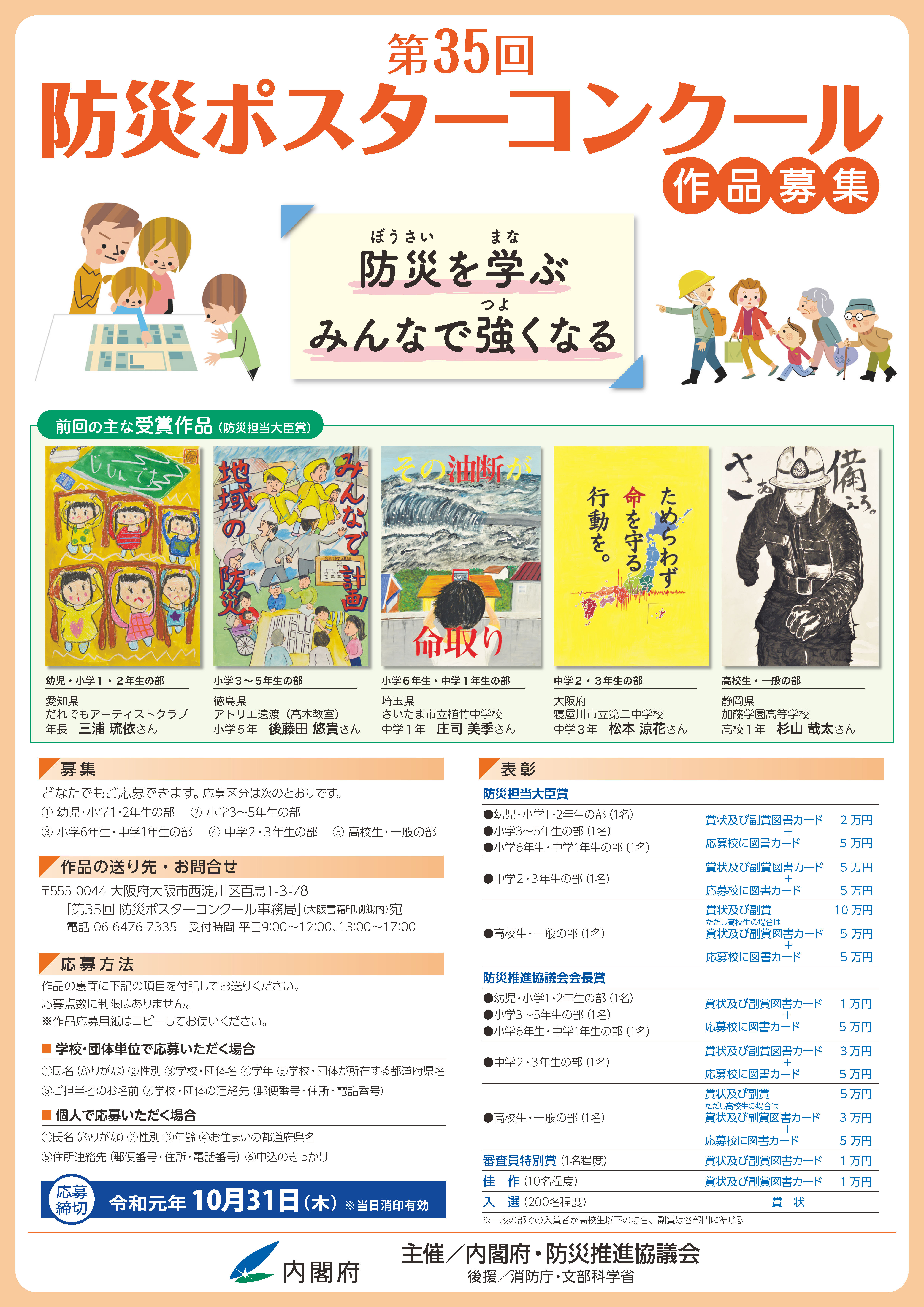 bestpictrnnf 中学生 美術 いじめ ポスター