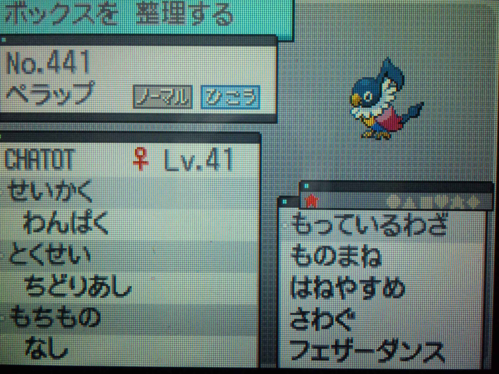 ちどりあし ポケモン イメージポケモンコレクション