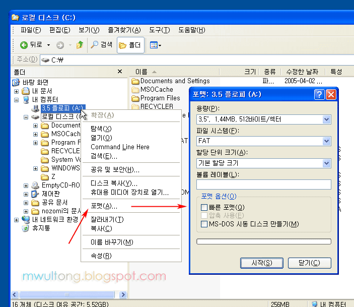 플로피 포맷하는 방법