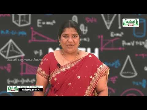 6th Maths விகிதம் மற்றும் விகித சமம் அலகு 2 Kalvi TV