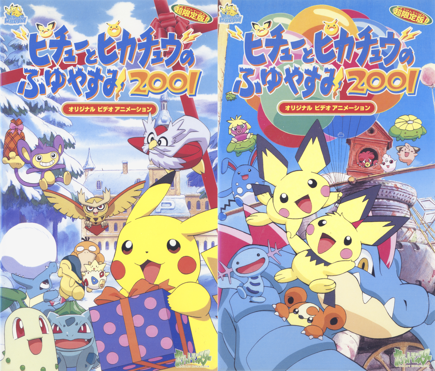 上ポケモン ピカチュウ の なつ やすみ 動画 すべてのぬりえ
