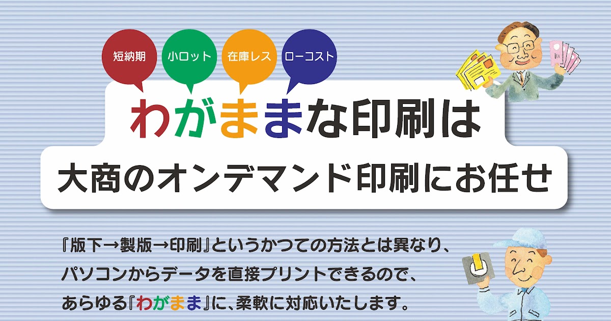 株式 会社 オン デマンド