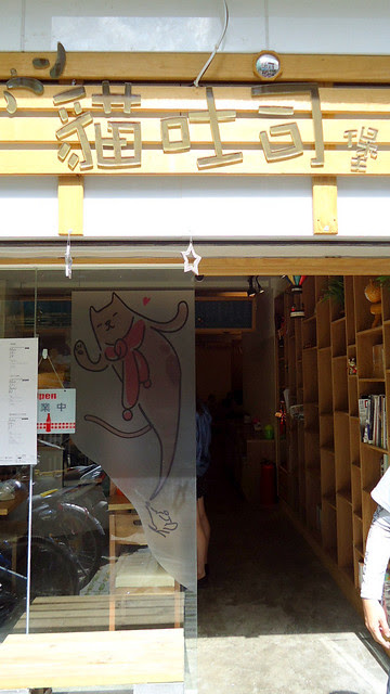 貓吐司堡專賣/無限台南
