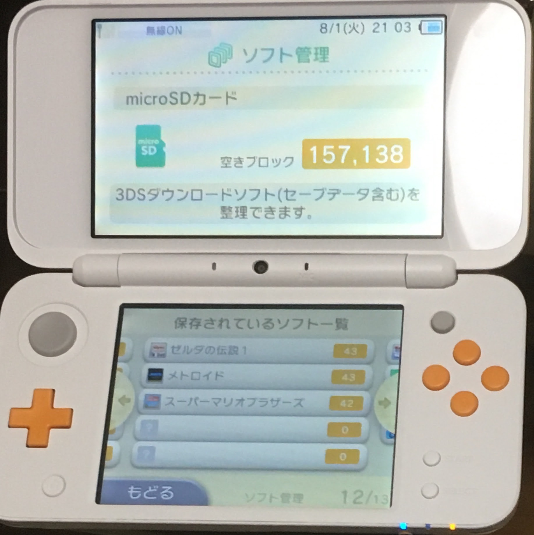 3ds Sdカード セーブデータ 最高のイラストと図面