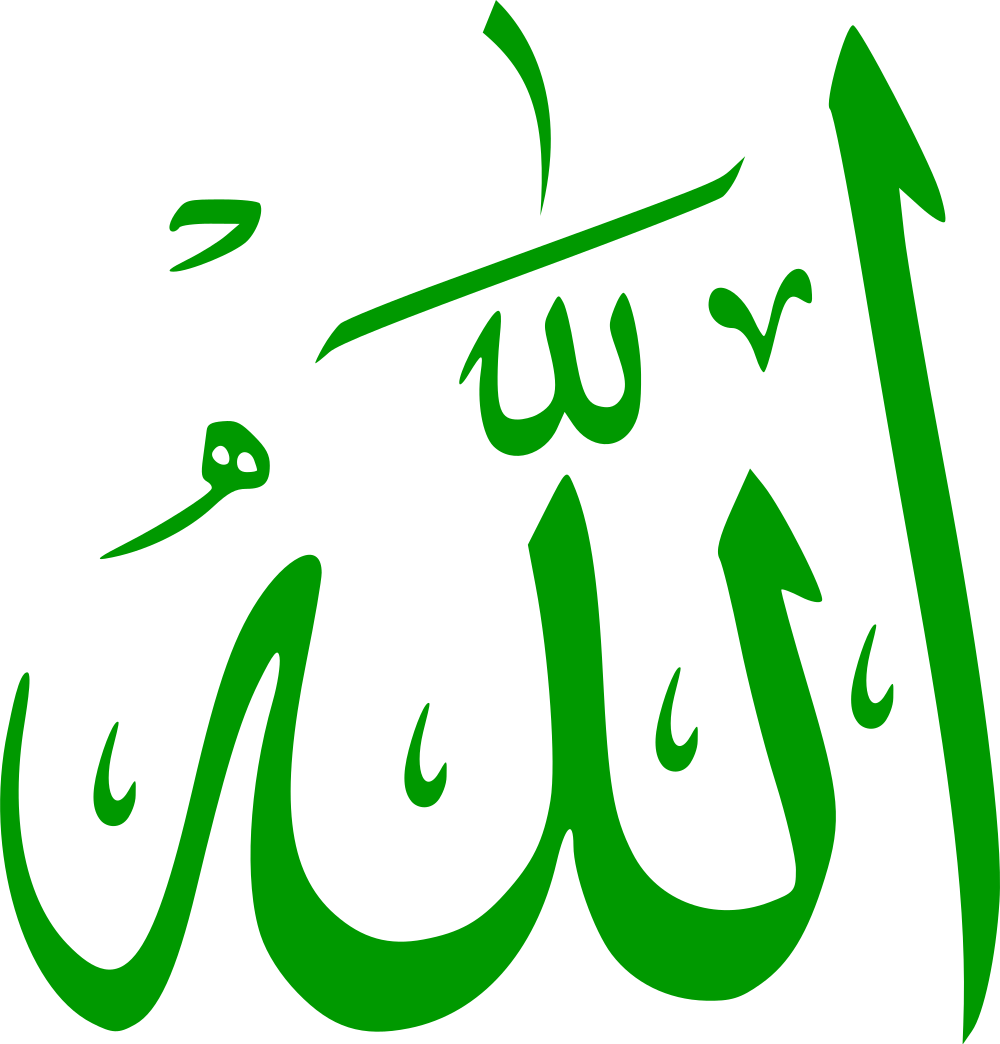 Kaligrafi Arab Islami Kaligrafi Lailahaillallah Png