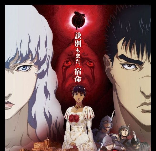 Berserk Movie Classic