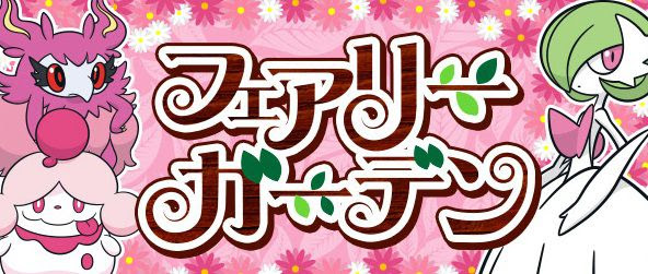ポケモン Xy 隠し イベント 世界漫画の物語