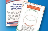 Веселе сортування для дітей молодшого віку