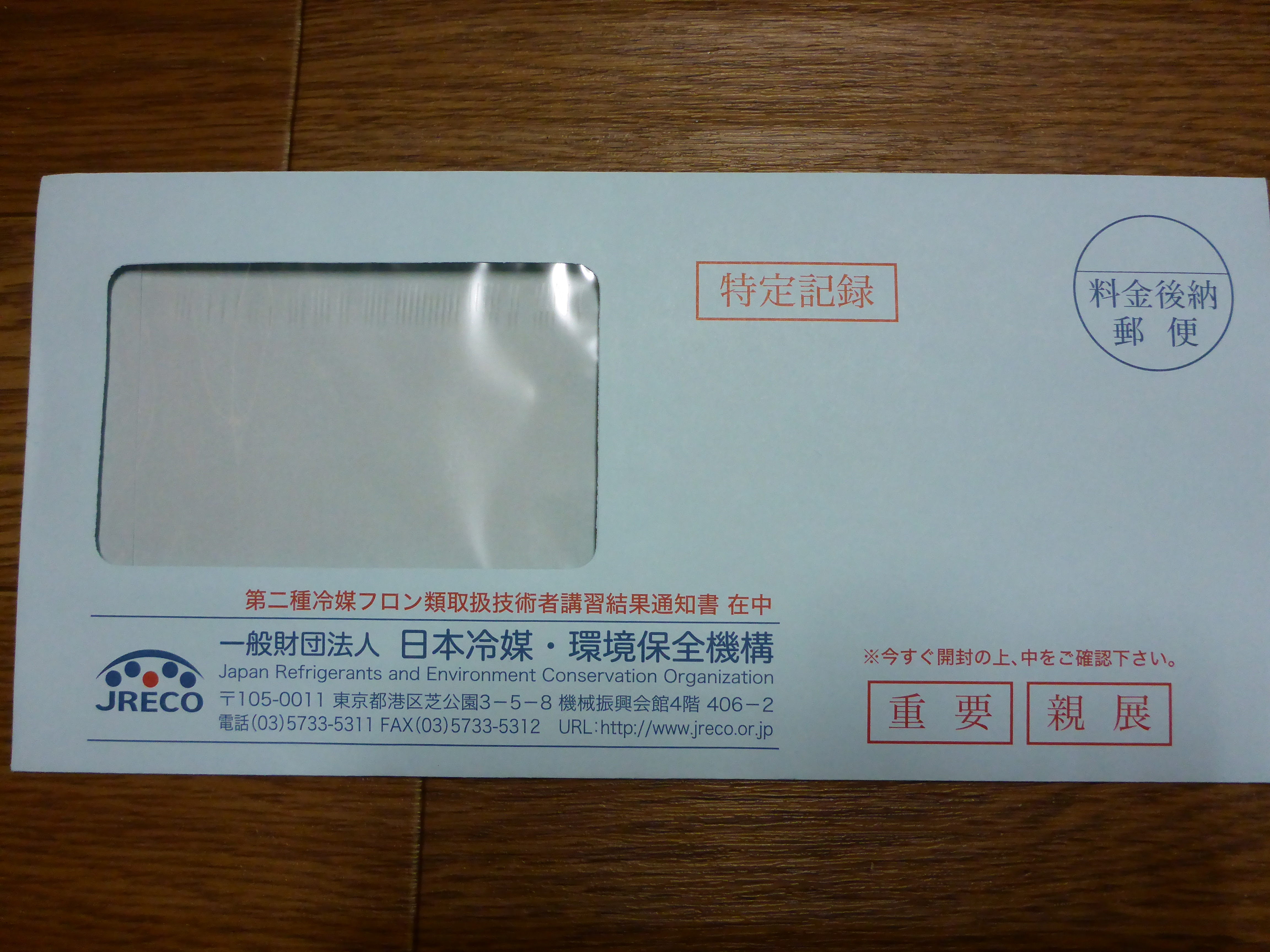 第 2 種 フロン 類 取扱 技術 者 justpiccs
