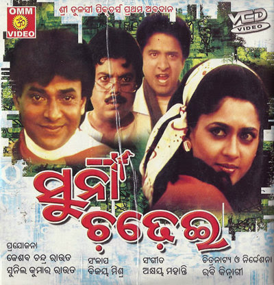 Suna Chadhei Video Artwork Suna Chadhei Video Artwork