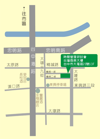 【台中湧泉場 twhsi時間管理與晨間日記研討會】2008/1/20(日)
