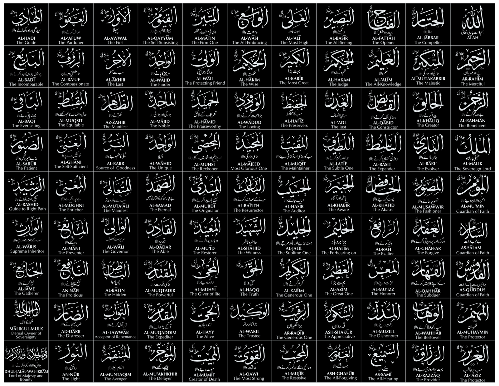 Asmaul Husna Hd / Asma-ul-Husna _ The 99 Names(2K_HD) - YouTube