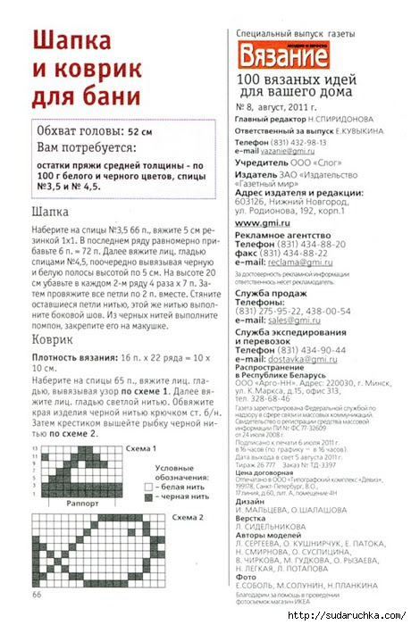 .yu66 (460x700, 204Kb)