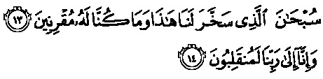 doa naik kenderaan