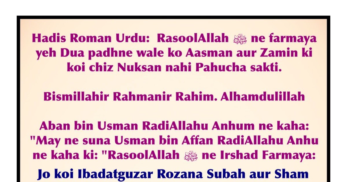 41 Innallaha Samiul Alim Meaning In English Images