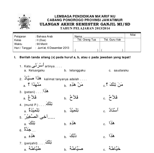 Soal Dan Jawaban Bahasa Arab Kelas 7 Semester 2 Ilmu Pelajaran