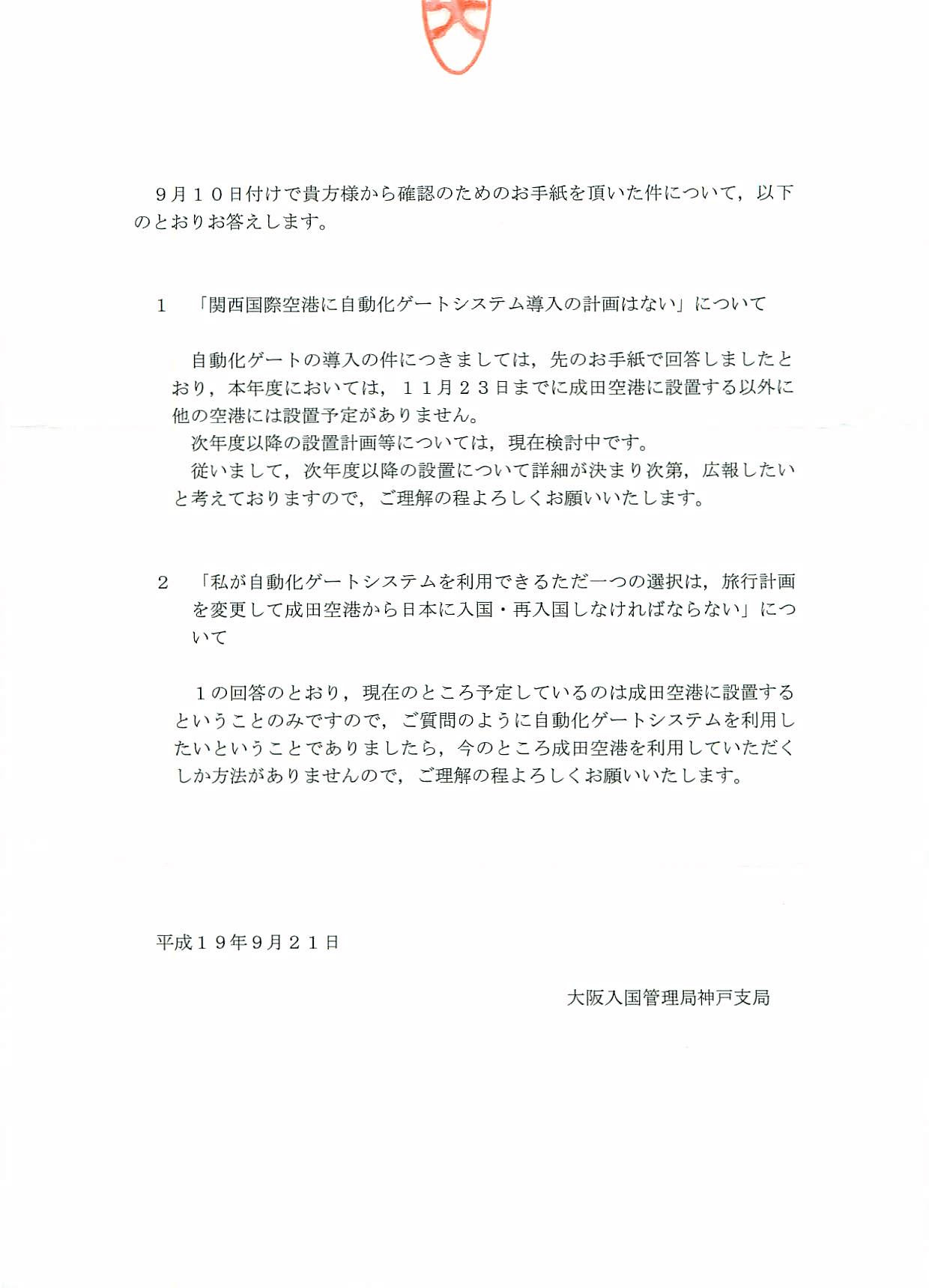 New Japan Letter Format Full Format Kid
