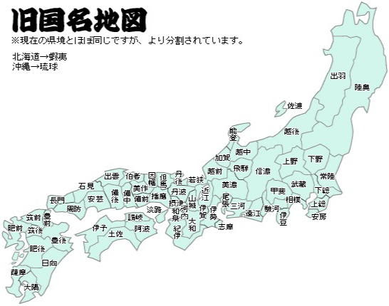 無料印刷可能な画像 適切な 旧 国名 白地図