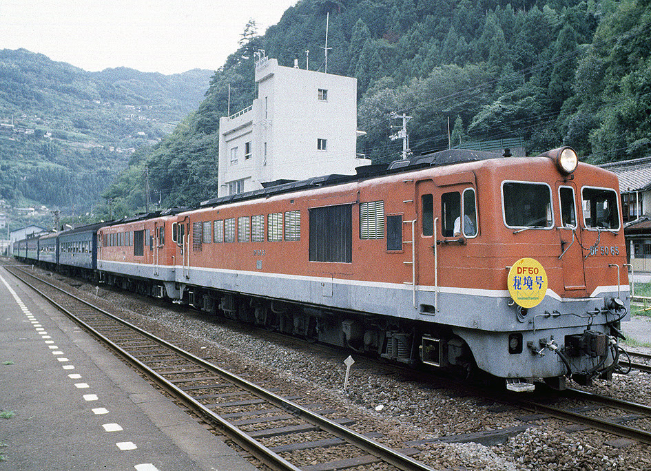 JNR DF50 65 DF50 1 hikyou go kawaguchi.jpg