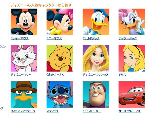 元のディズニー キャラクター 年齢 ディズニー画像