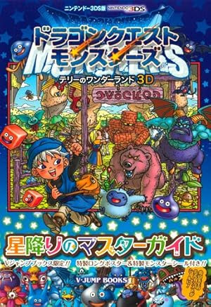 ドラクエ テリー かっこいい 11 ドラクエ テリー かっこいい