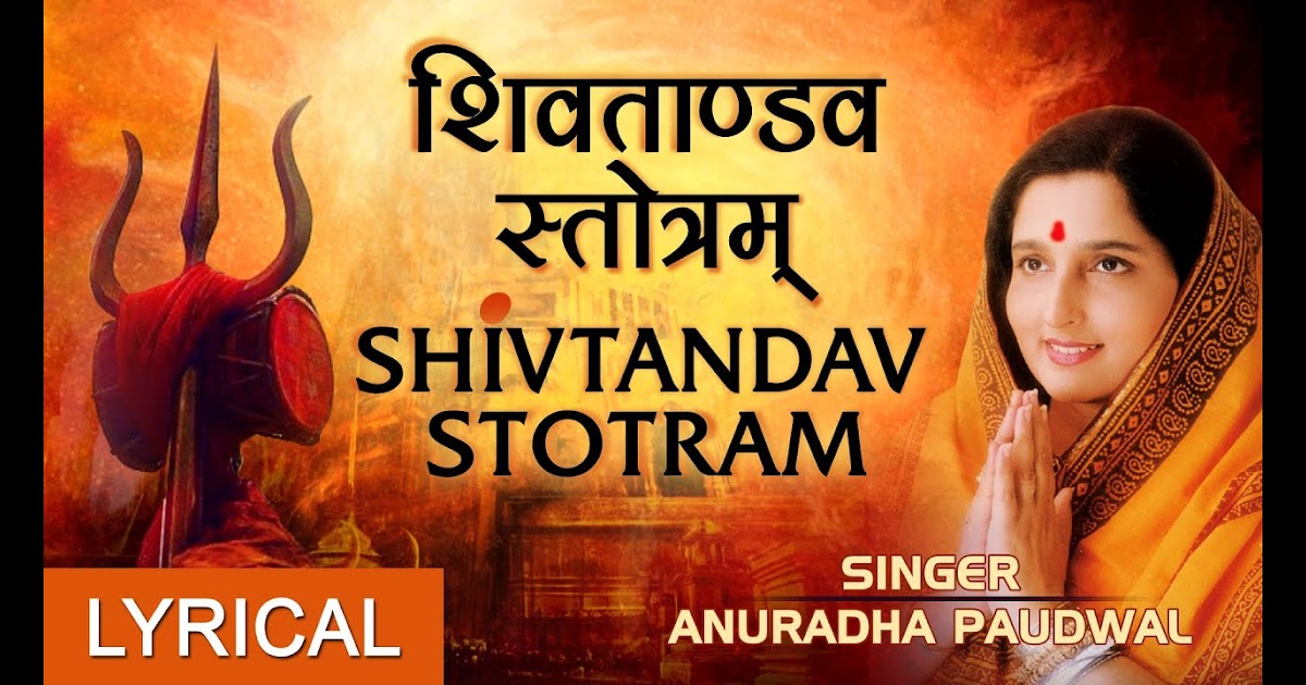 Powerful Softwares Reservoir: NAMAMI SHAMISHAN NIRVAN ROOPAM BY