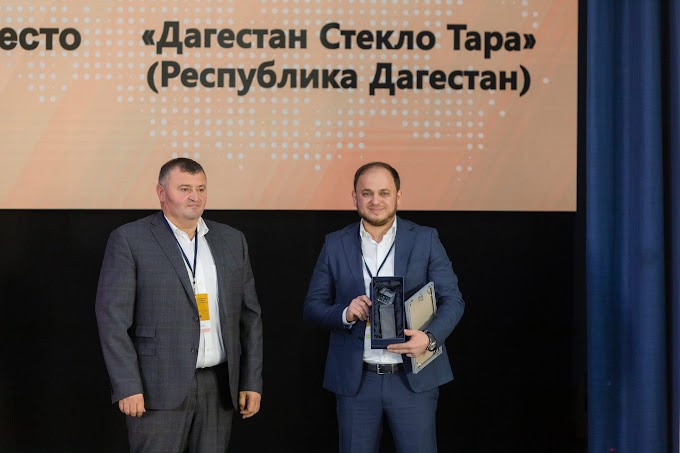 ООО «Дагестан Стекло Тара» стало призером конкурса «Экспортер года» в